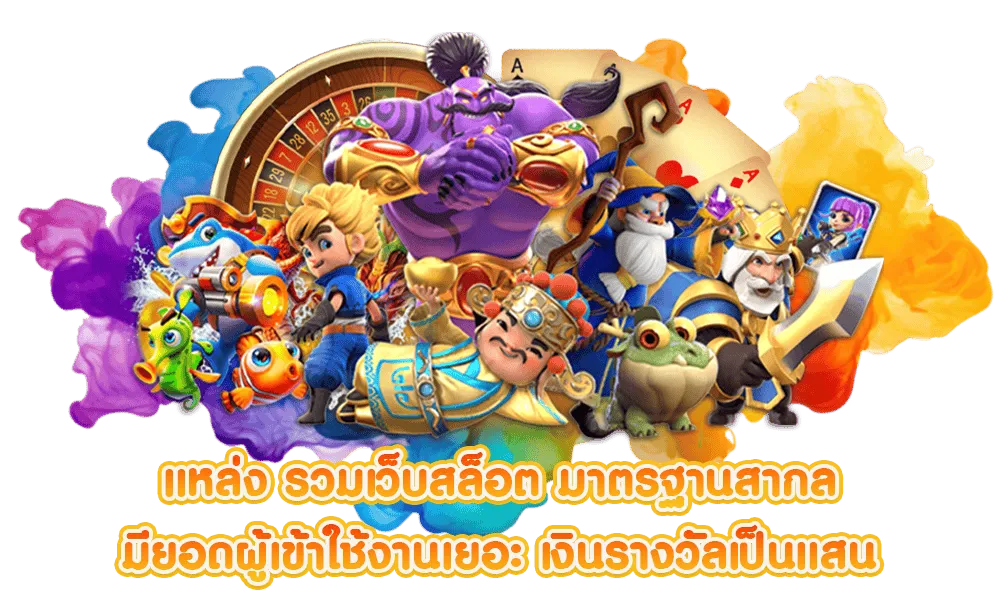 zukafun สล็อต แหล่งรวมเว็บสล็อต